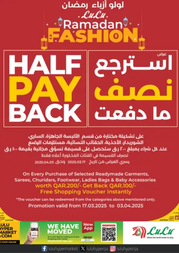 Half Pay Back من لولو هايبرماركت